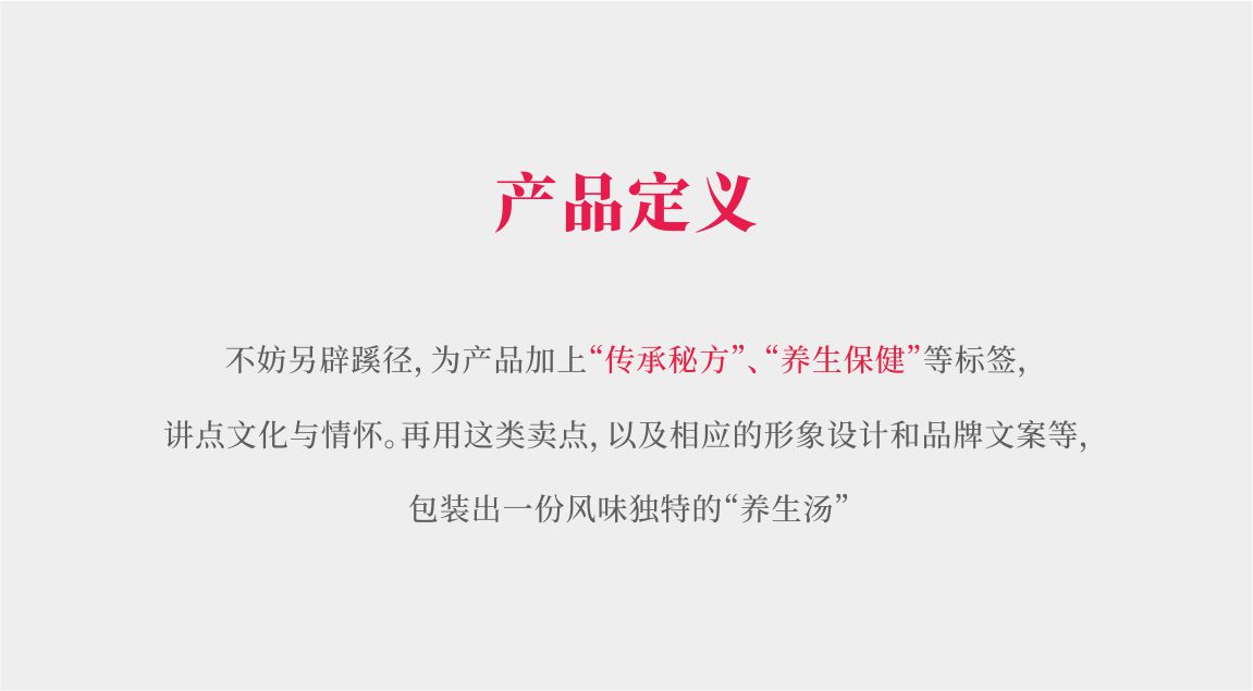 品牌产品定位 品牌产品定位