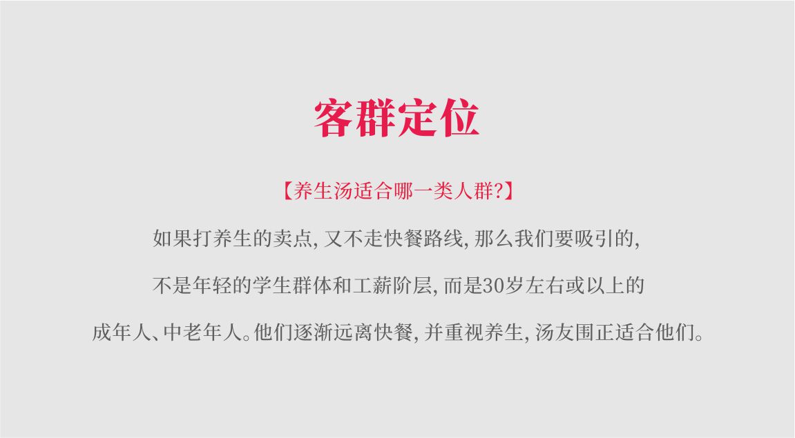 品牌客户群定位 品牌客户群定位