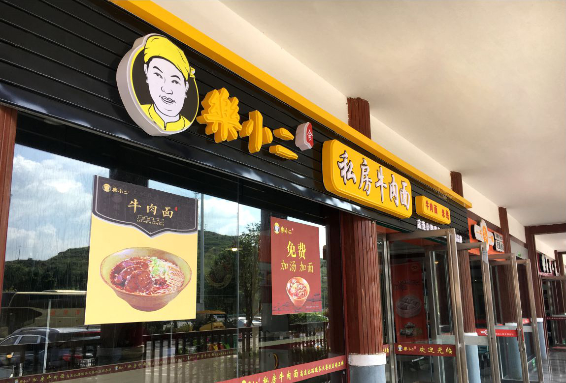 餐饮实体店铺 餐饮实体店铺