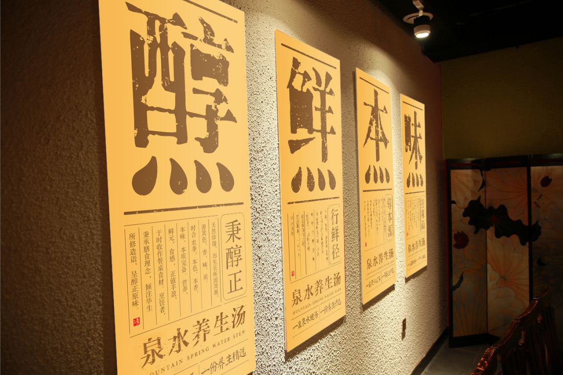 餐饮品牌海报 餐饮品牌海报