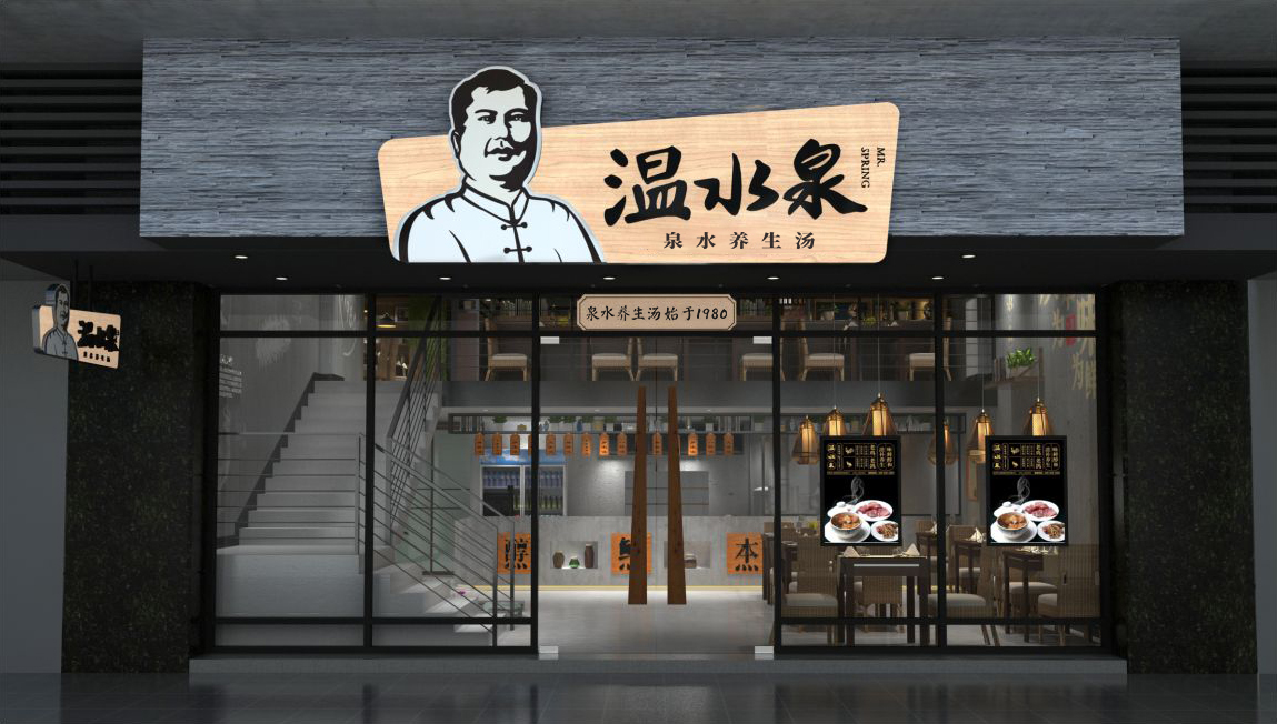 餐饮SI空间设计 餐饮SI空间设计