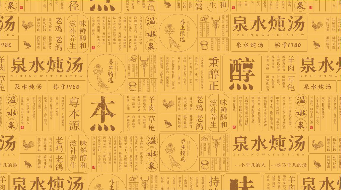 餐饮辅助图形 餐饮辅助图形
