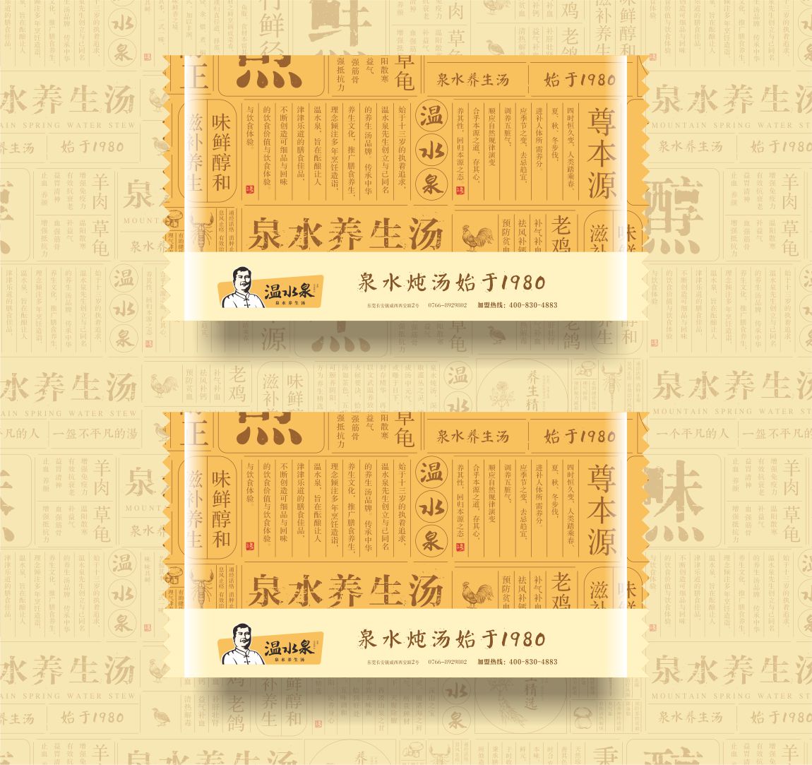 餐饮品牌湿巾纸包装设计 餐饮品牌湿巾纸包装设计