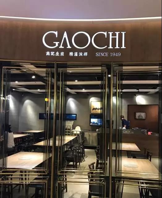 生煎品牌店面设计