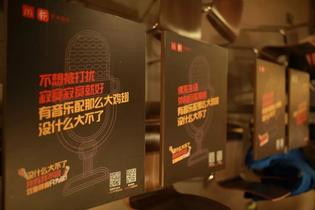 麦当劳虾米音乐主题店座椅