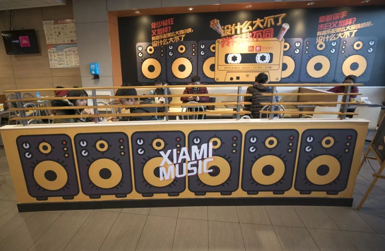 麦当劳虾米音乐主题店用餐区