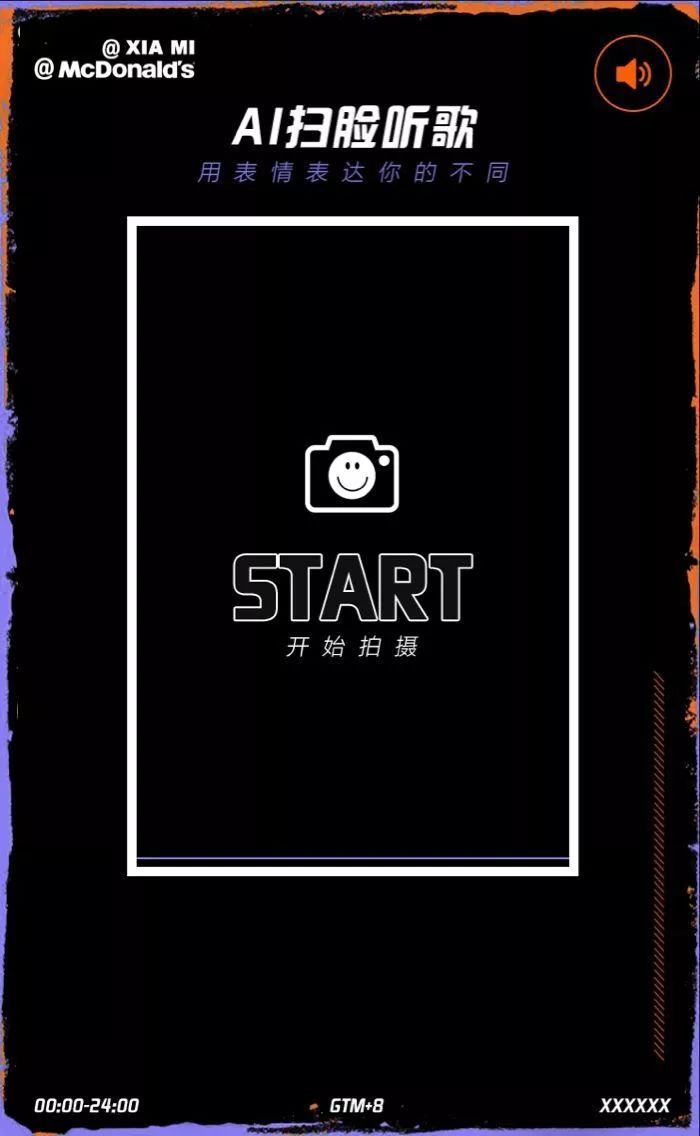 麦当劳虾米音乐主题店AI互动
