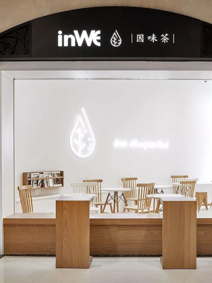 因味茶店面