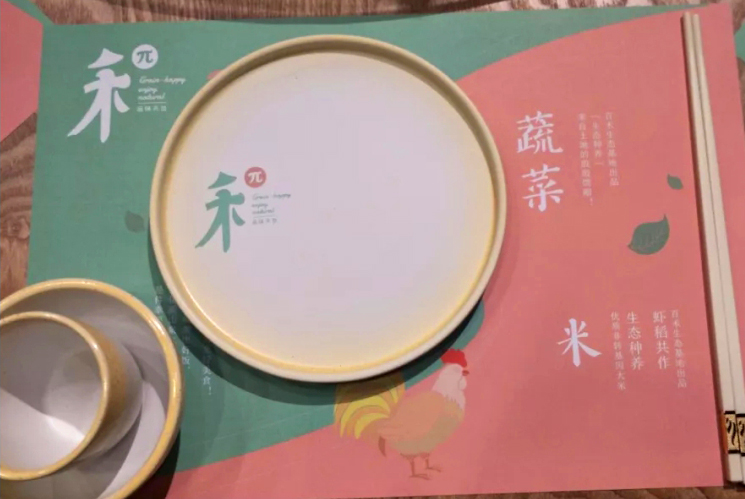 禾π生态餐厅物料形象设计 禾π生态餐厅物料形象设计