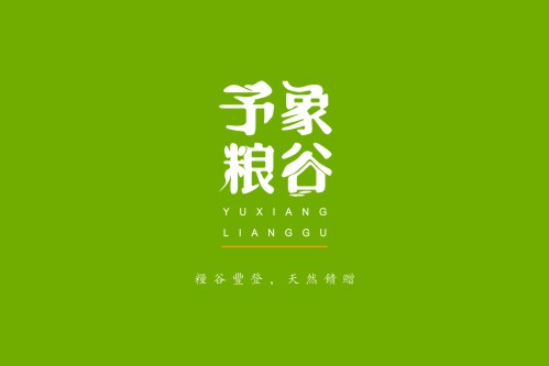 予象粮谷
