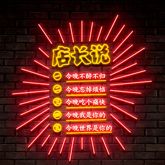亿元级大众宵夜连锁帝国，<br />夜色醉迷人！