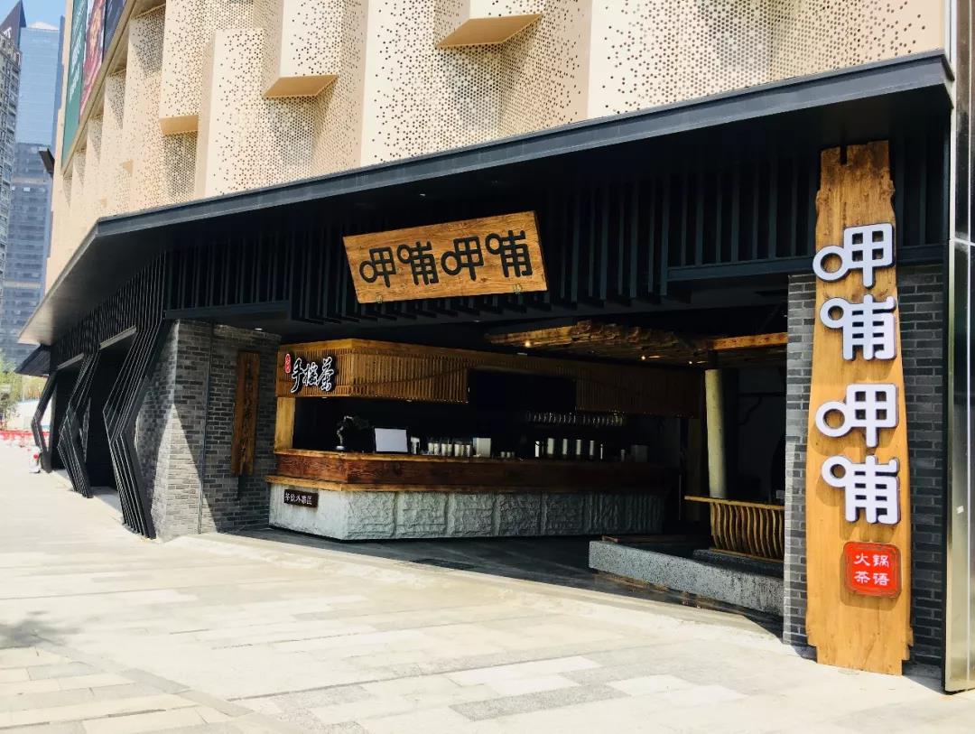 呷哺呷哺在武汉开了一家全新旗舰店，足足有1000平！