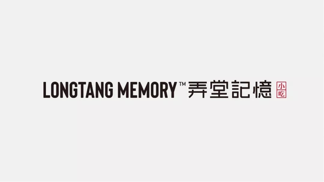 弄堂记忆logo 弄堂记忆logo