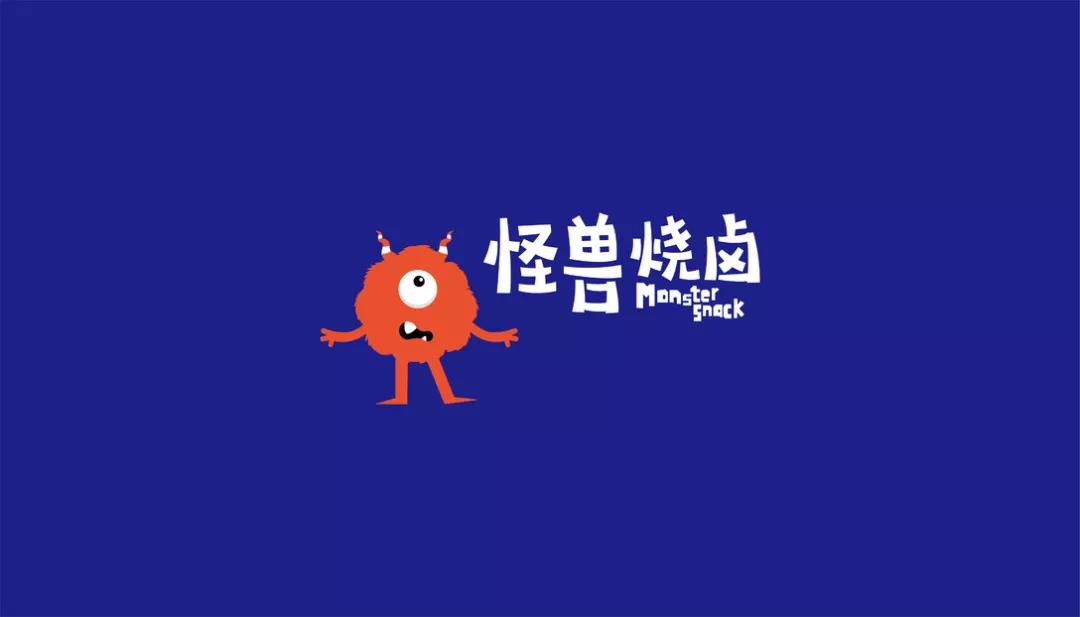 怪兽烧卤logo设计