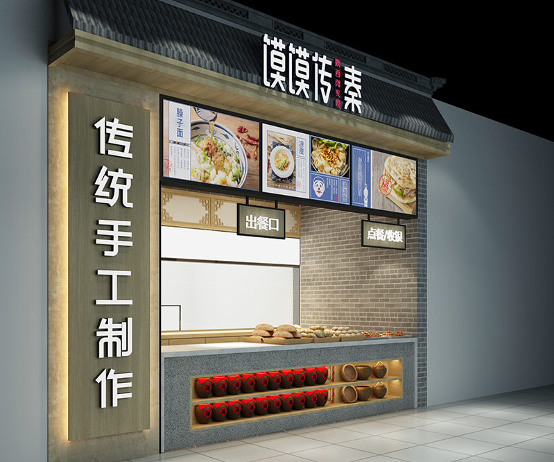 馍馍传秦——广州陕西肉夹馍餐厅SI设计