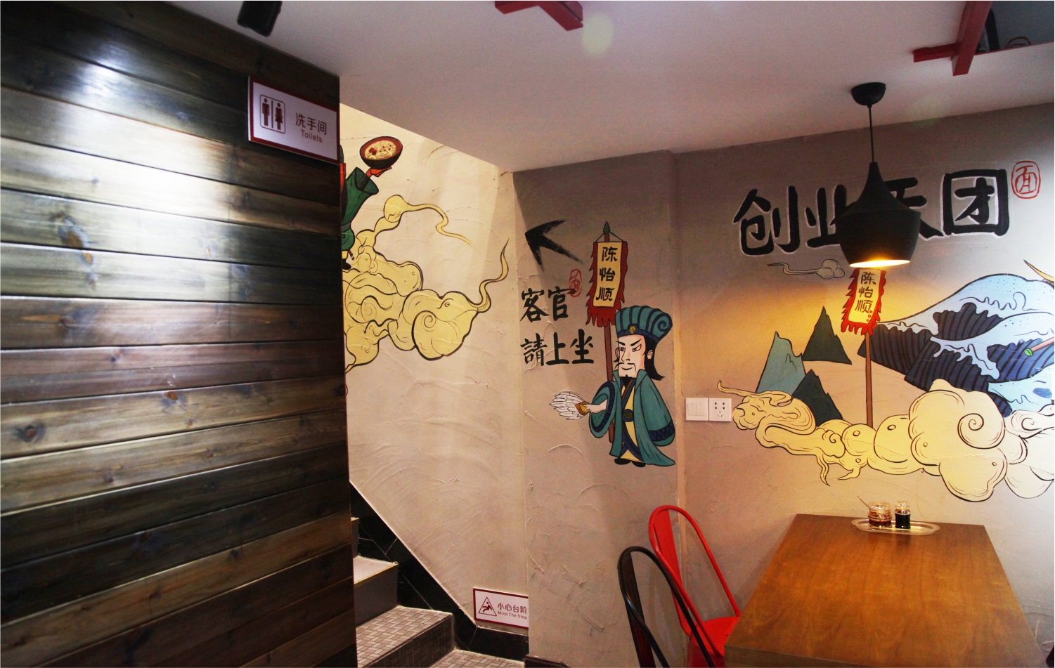 东莞餐饮品牌陈怡顺楼梯间空间设计 东莞餐饮品牌陈怡顺楼梯间空间设计