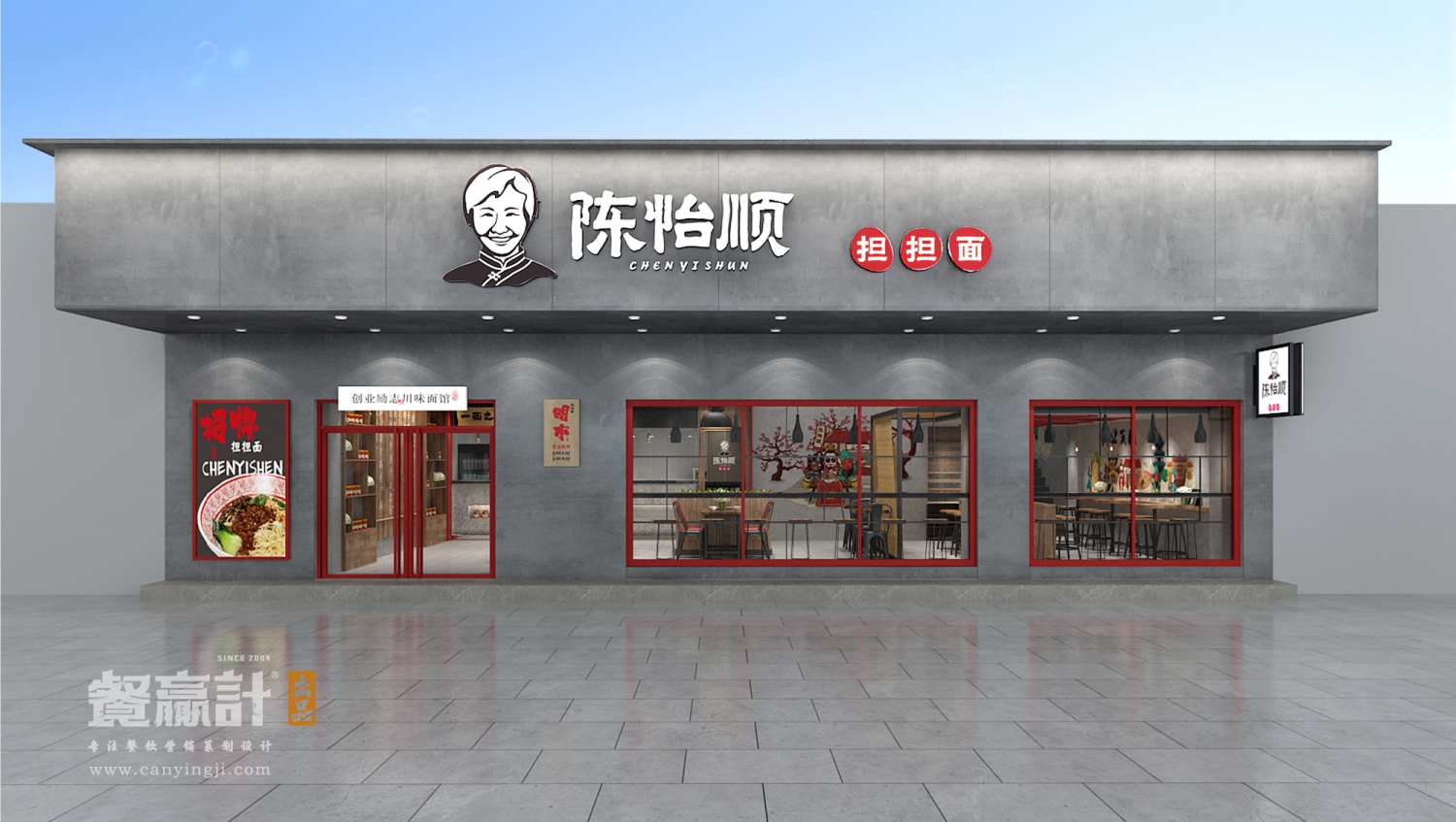东莞陈怡顺四川小吃品牌空间效果图 东莞陈怡顺四川小吃品牌空间效果图