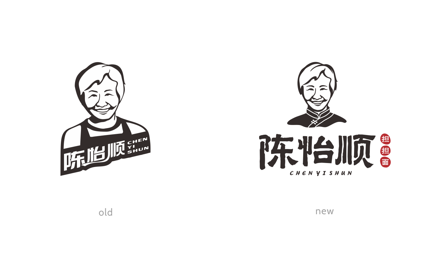 陈怡顺餐饮品牌LOGO升级对比图 陈怡顺餐饮品牌LOGO升级对比图
