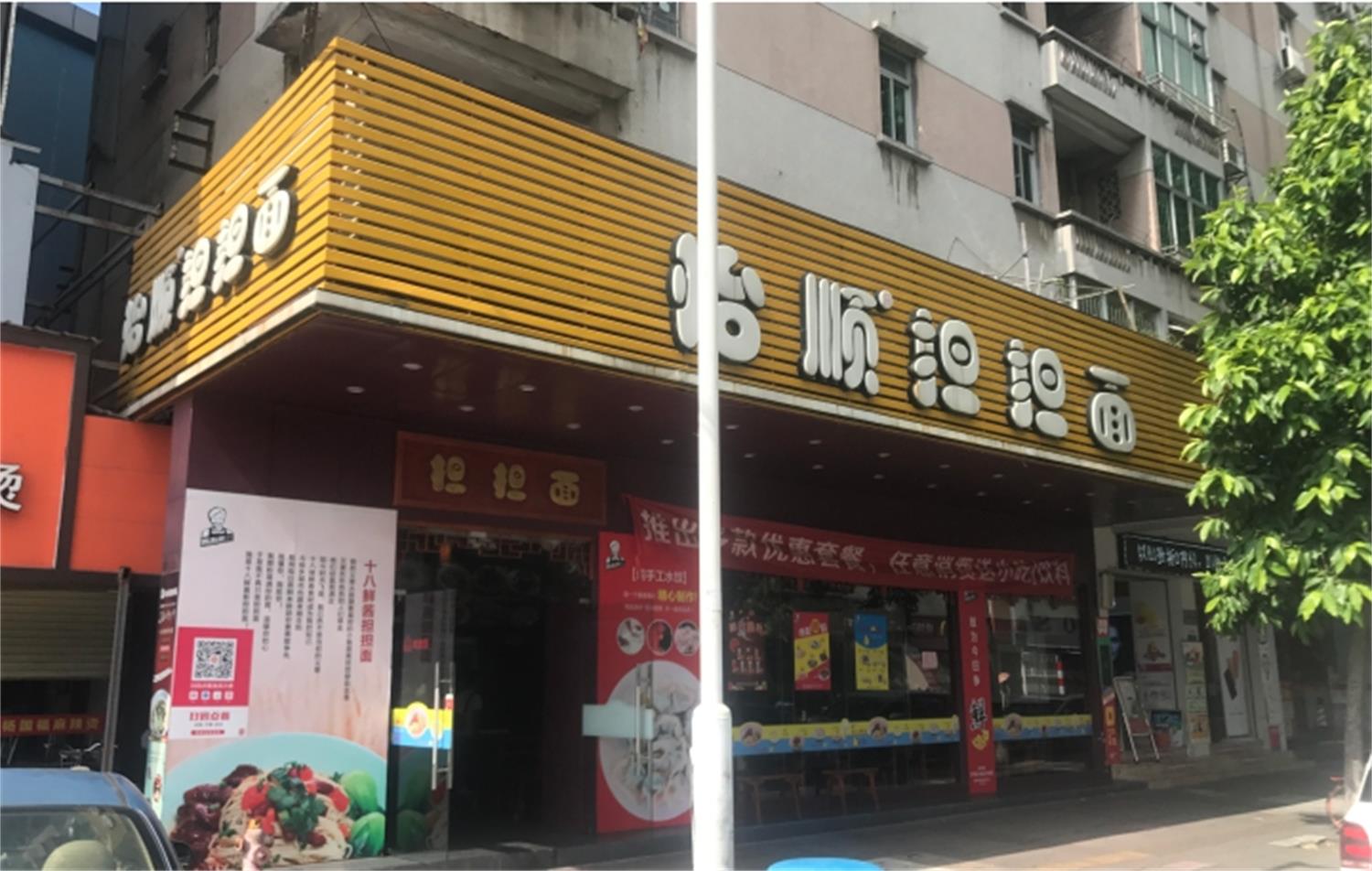 东莞小吃品牌原有品牌形象 东莞小吃品牌原有品牌形象