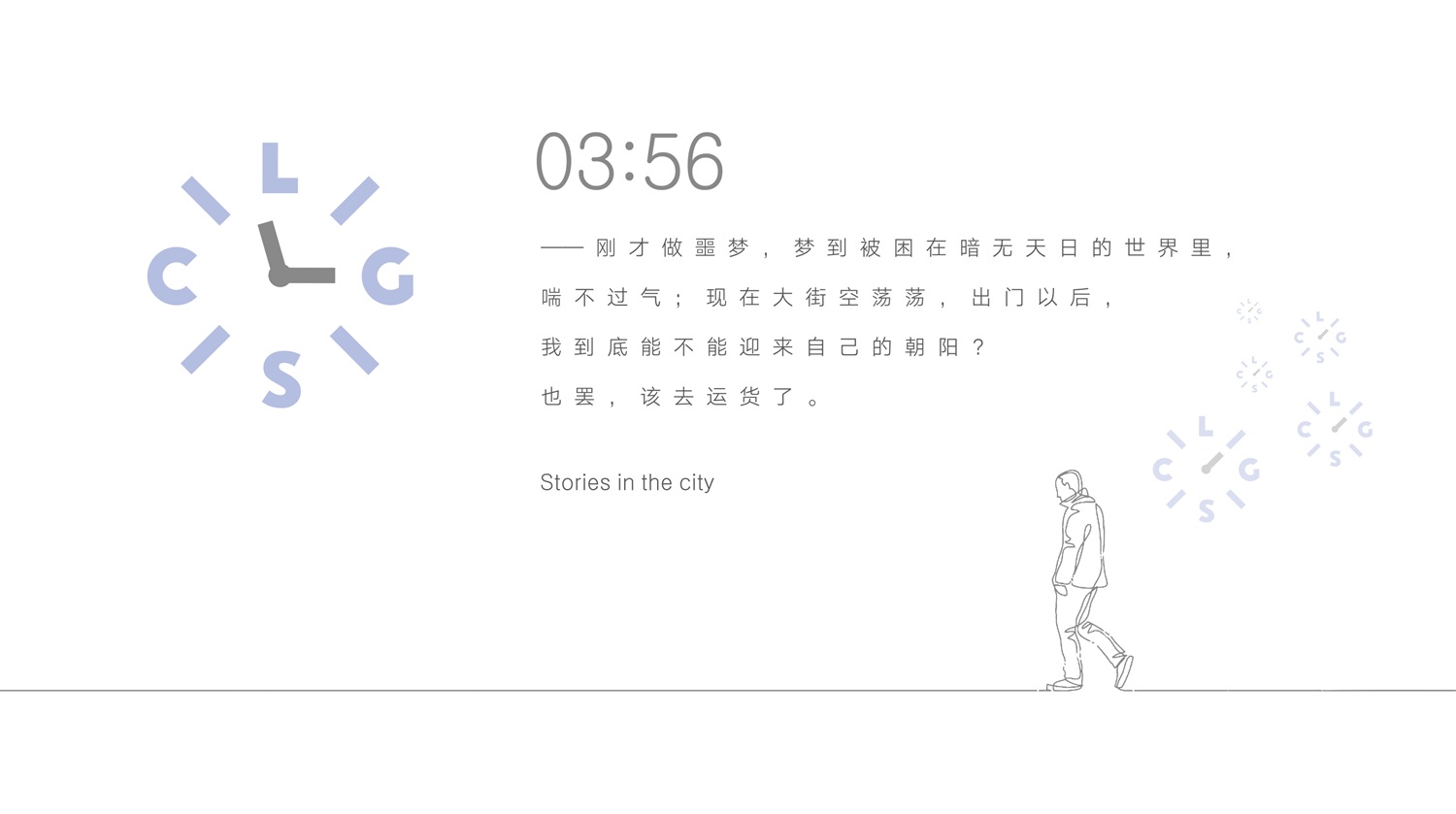 广州音乐主题餐厅城里故事宣传广告