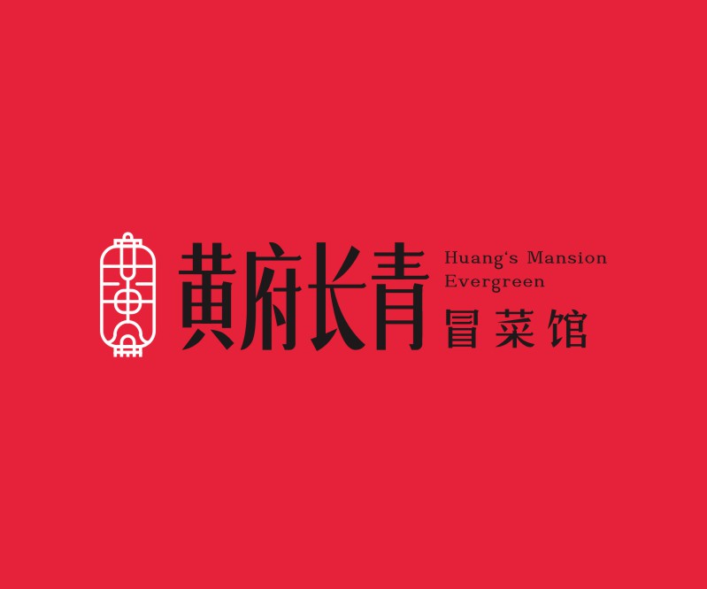 黄府长青冒菜馆LOGO设计