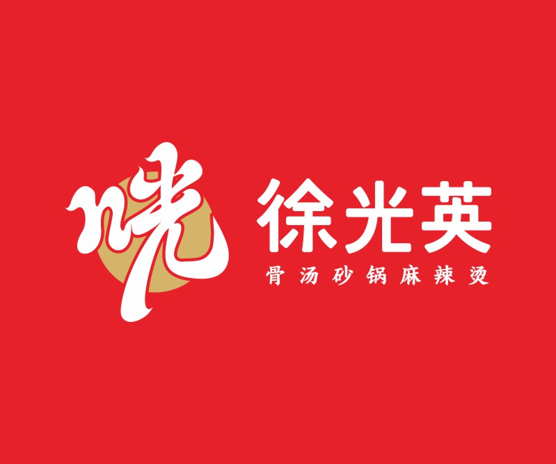 麻辣烫生力军徐光英出新LOGO了