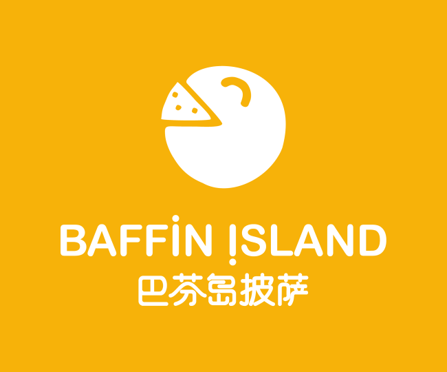巴芬岛——比萨品牌全案策划设计