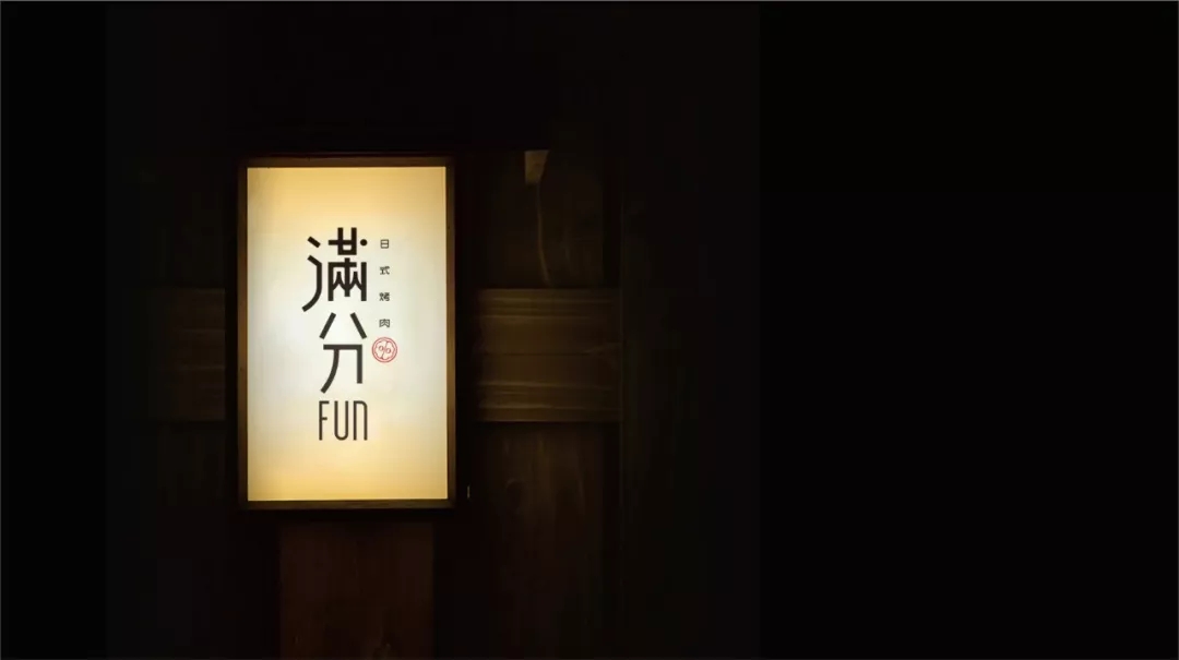 东莞餐饮品牌满分门头招牌设计 东莞餐饮品牌满分门头招牌设计