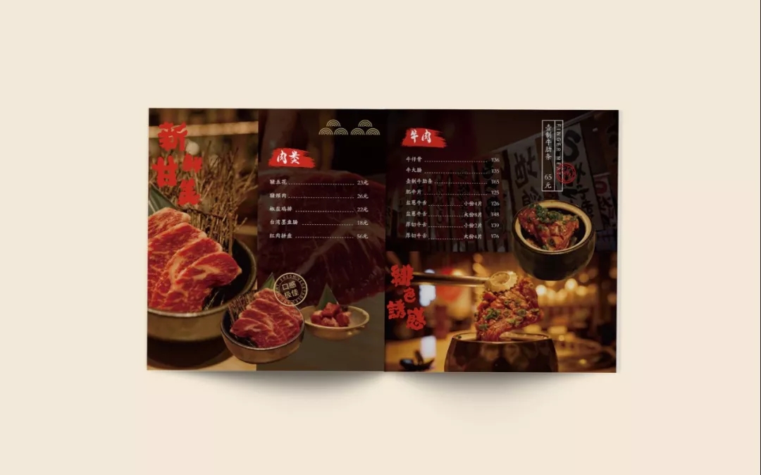 东莞餐饮品牌满分菜单设计 东莞餐饮品牌满分菜单设计