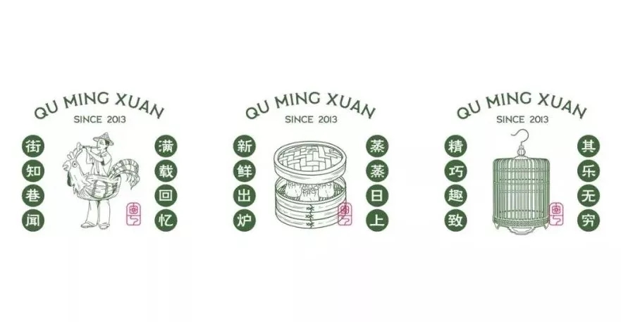 广东餐饮品牌趣茗轩插画设计 广东餐饮品牌趣茗轩插画设计