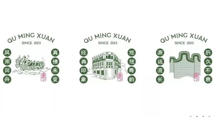 深圳粤式早茶餐饮品牌趣茗轩文化海报设计 深圳粤式早茶餐饮品牌趣茗轩文化海报设计