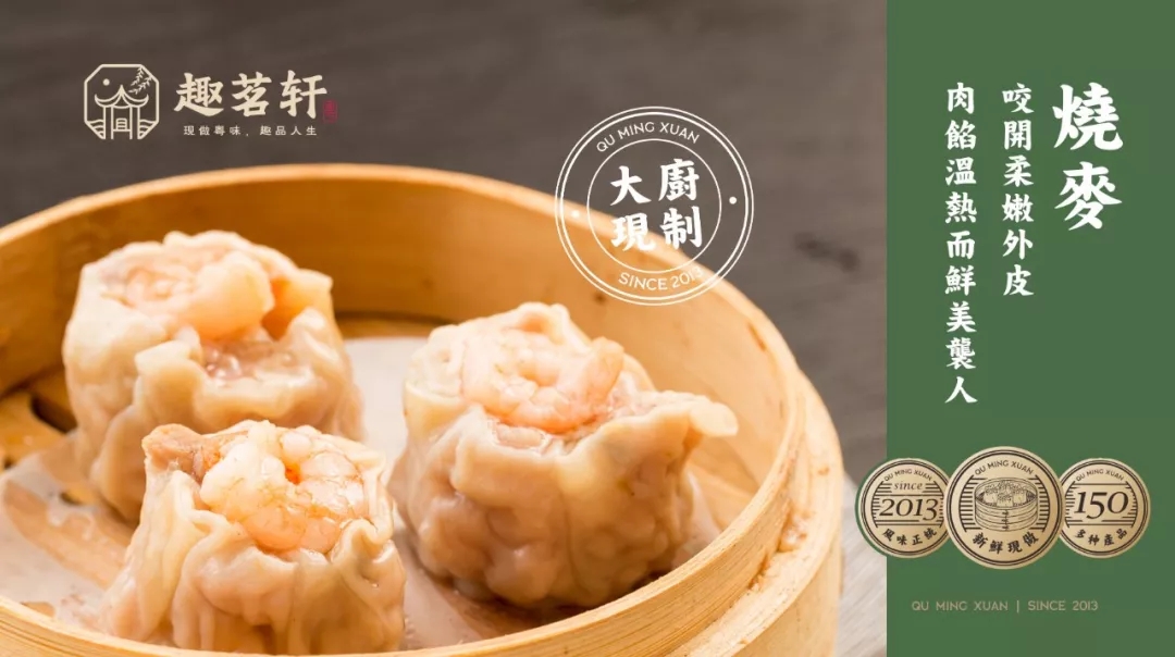 广东餐饮连锁品牌趣茗轩产品拍摄 广东餐饮连锁品牌趣茗轩产品拍摄