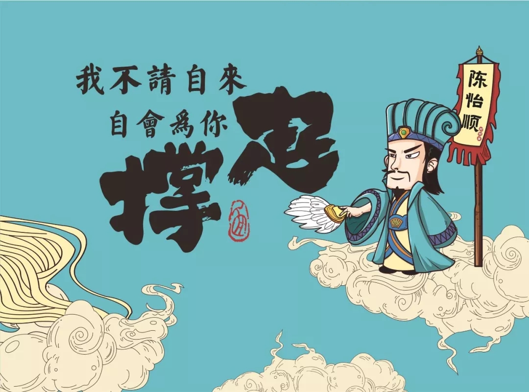 深圳川味小吃连锁品牌陈怡顺担担面海报设计 深圳川味小吃连锁品牌陈怡顺担担面海报设计
