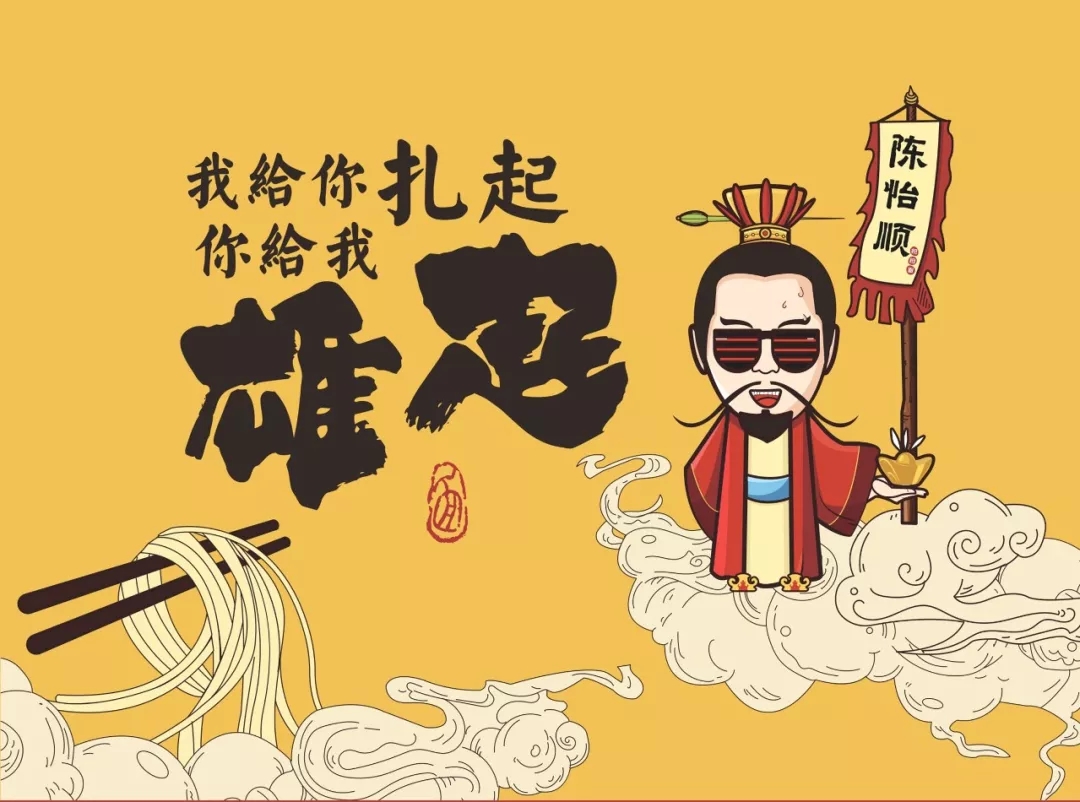 东莞连锁餐饮品牌陈怡顺担担面壁画设计 东莞连锁餐饮品牌陈怡顺担担面壁画设计