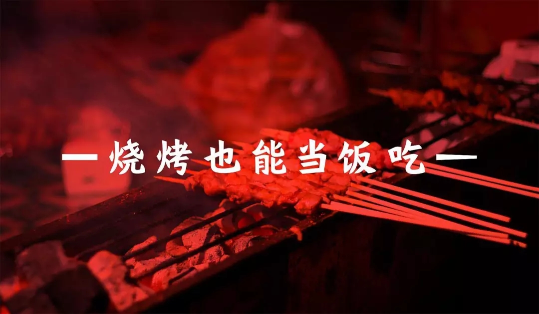 东莞连锁餐饮品牌火官烧烤广告语设计 东莞连锁餐饮品牌火官烧烤广告语设计