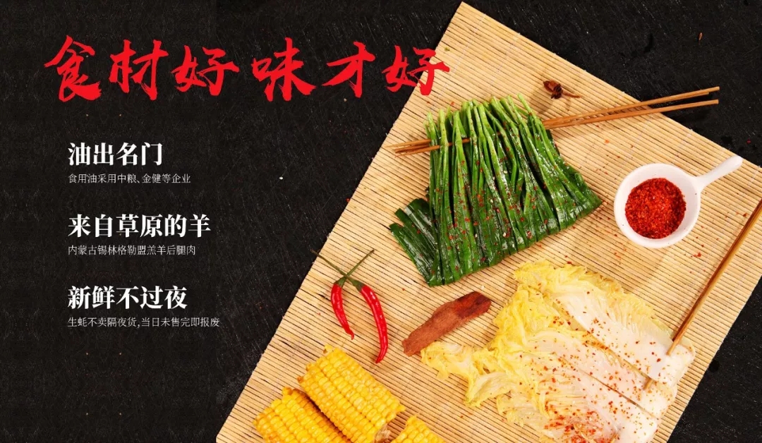 广东连锁餐饮品牌火官烧烤宣传海报设计 广东连锁餐饮品牌火官烧烤宣传海报设计