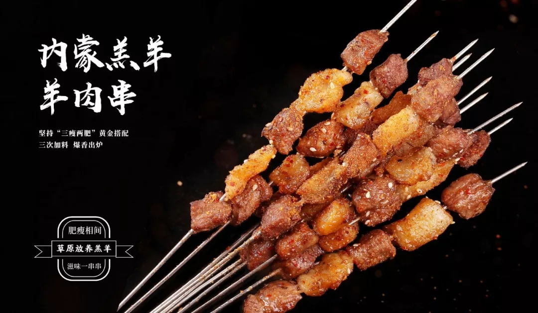 东莞连锁餐饮品牌火官烧烤海报设计 东莞连锁餐饮品牌火官烧烤海报设计