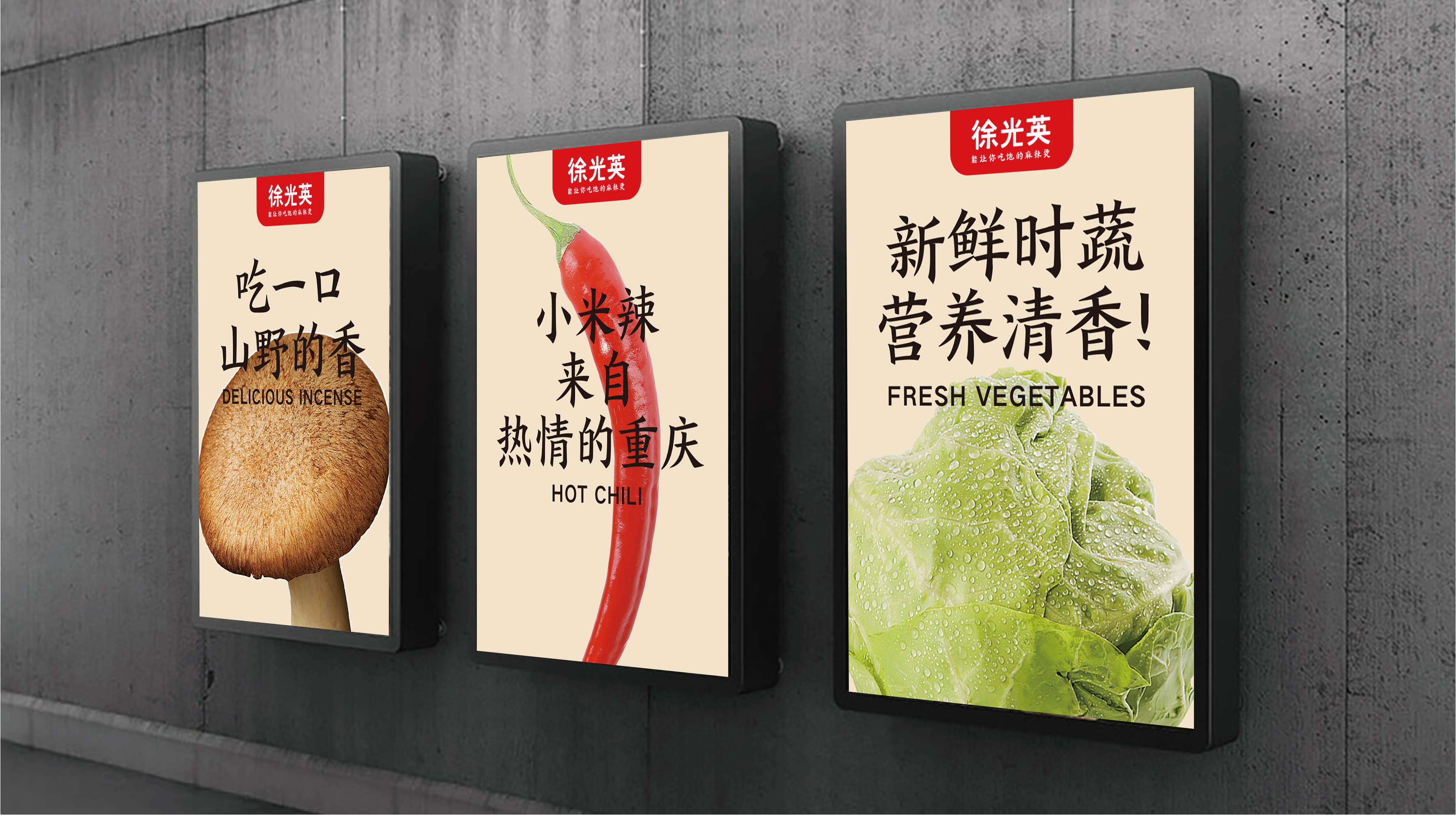 餐饮品牌海报设计 餐饮品牌海报设计