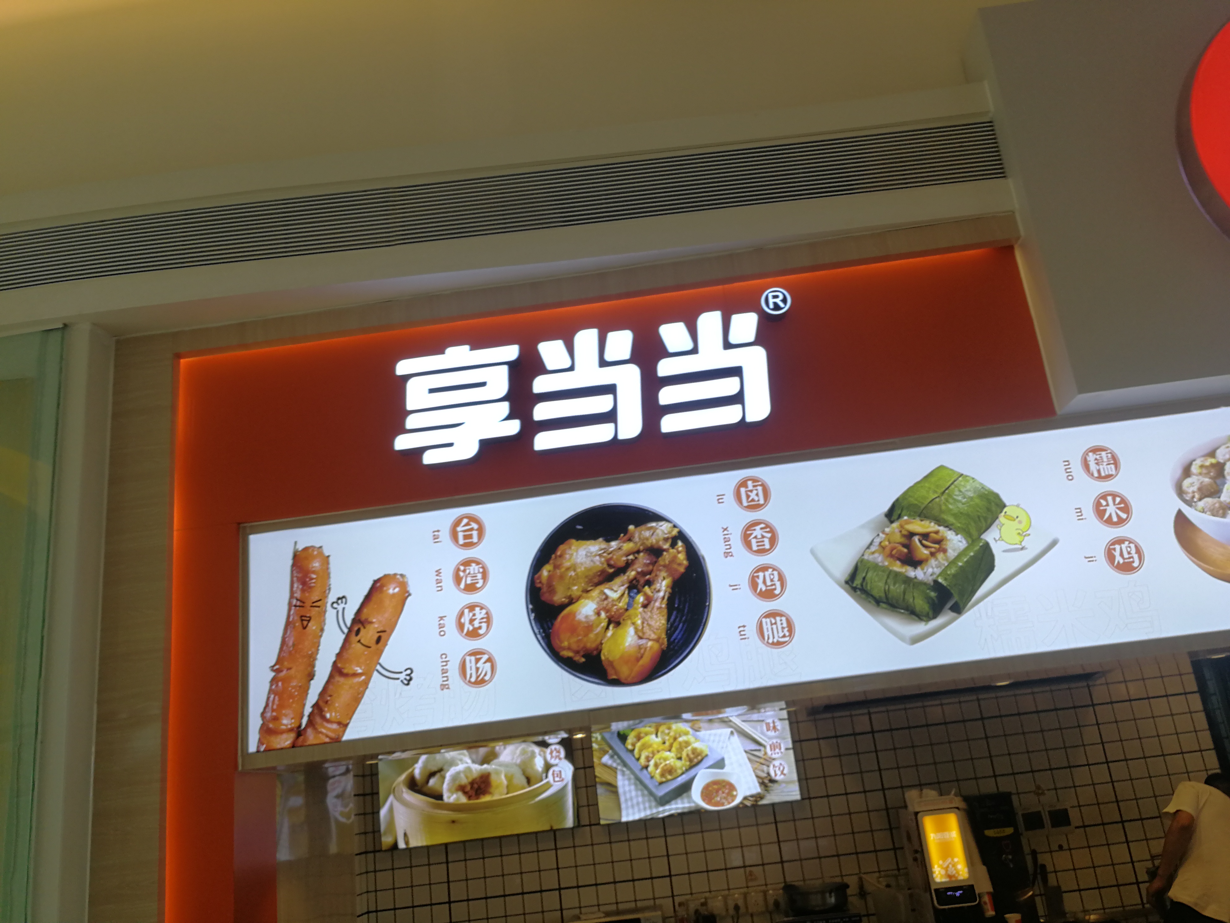 连锁餐饮品牌门头设计