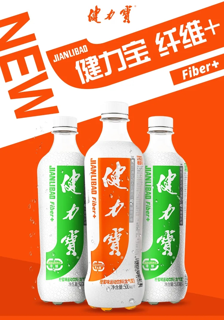 健力宝纤维+系列品牌设计