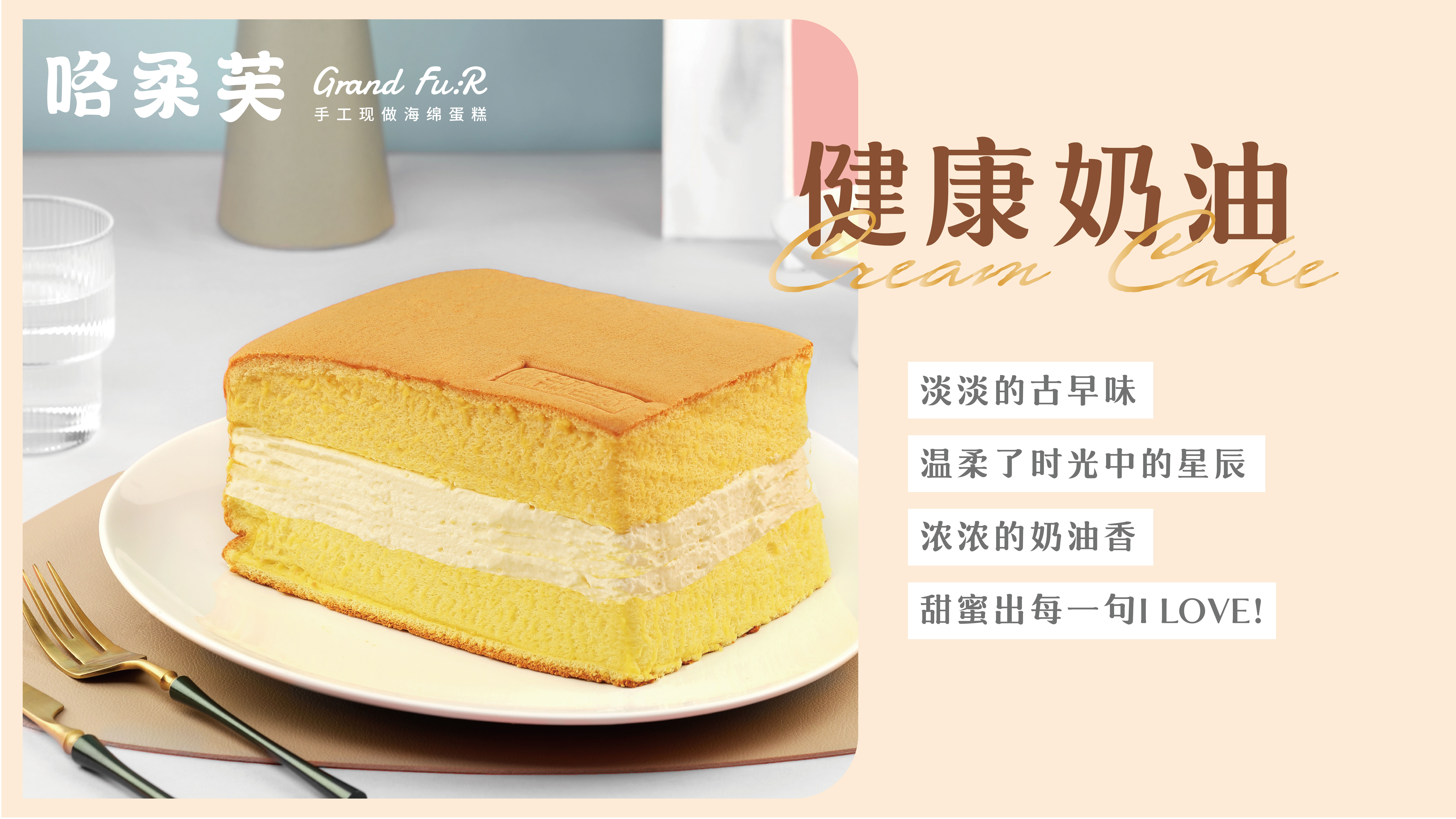 烘焙品牌咯柔芙宣传海报设计 烘焙品牌咯柔芙宣传海报设计