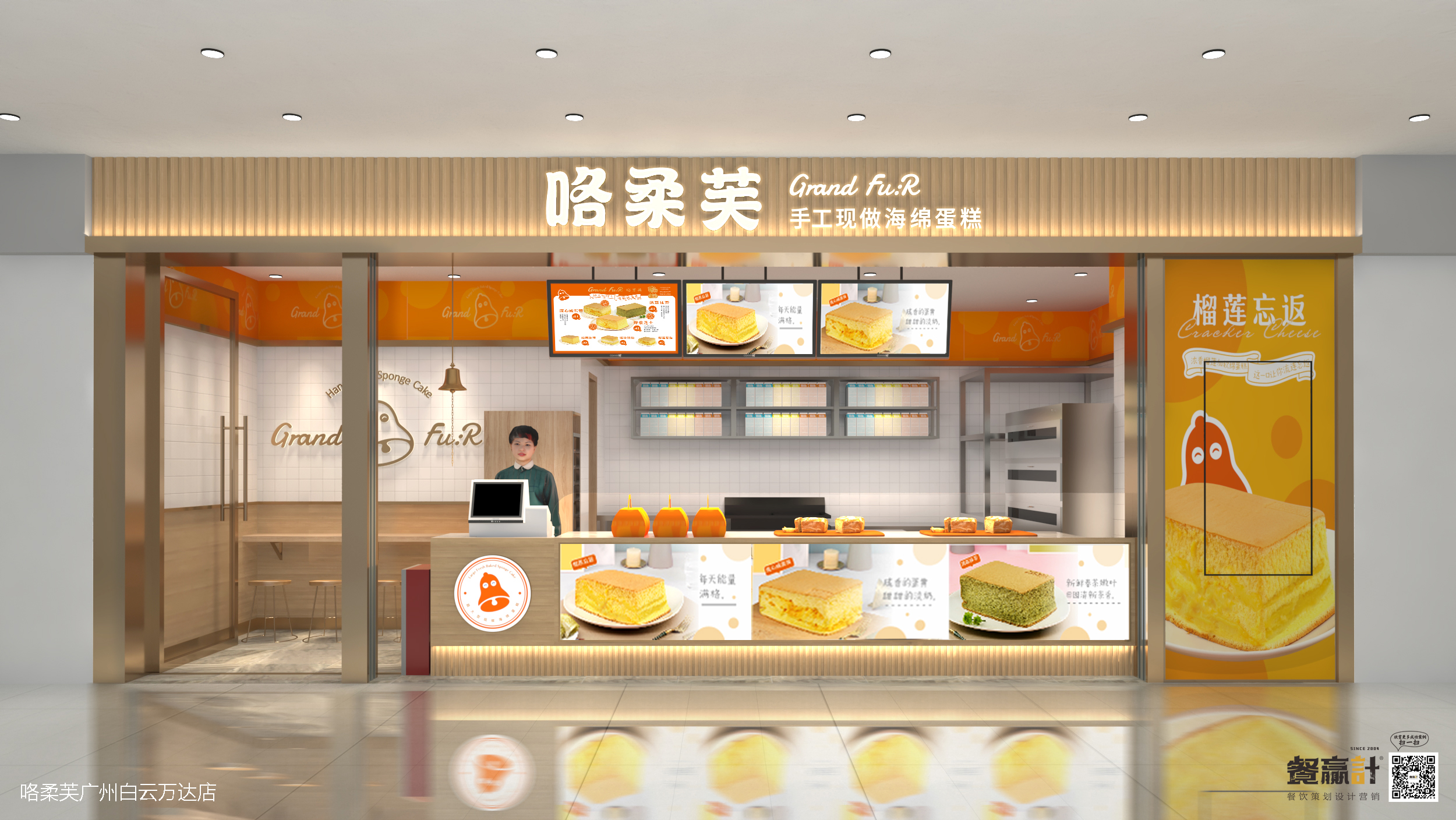 烘焙品牌咯柔芙店面门头设计 烘焙品牌咯柔芙店面门头设计