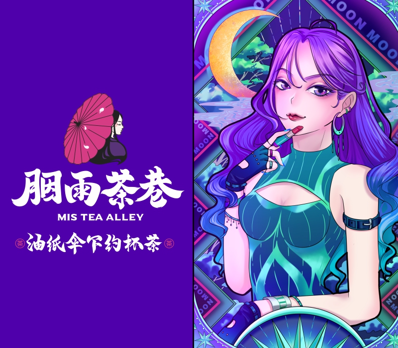 这个茶饮品牌的全案餐饮策划设计，爱了爱了_深圳餐饮策划设计_深圳餐饮VI设计