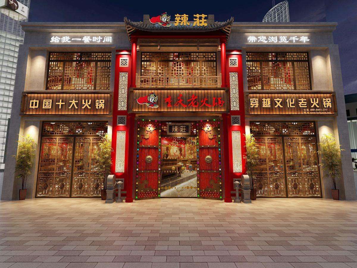 火锅店门头设计