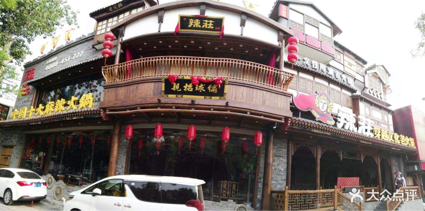 明星火锅店门头装修设计