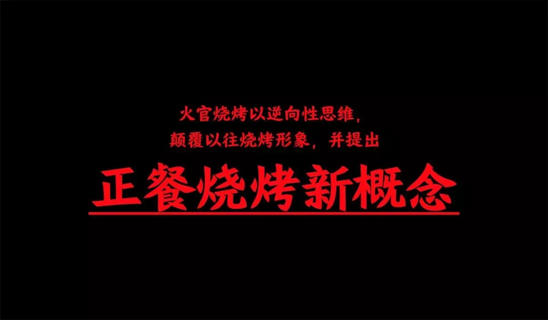 深圳餐饮策划