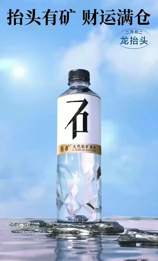 元气森林有矿矿泉水品牌形象设计 元气森林有矿矿泉水品牌形象设计