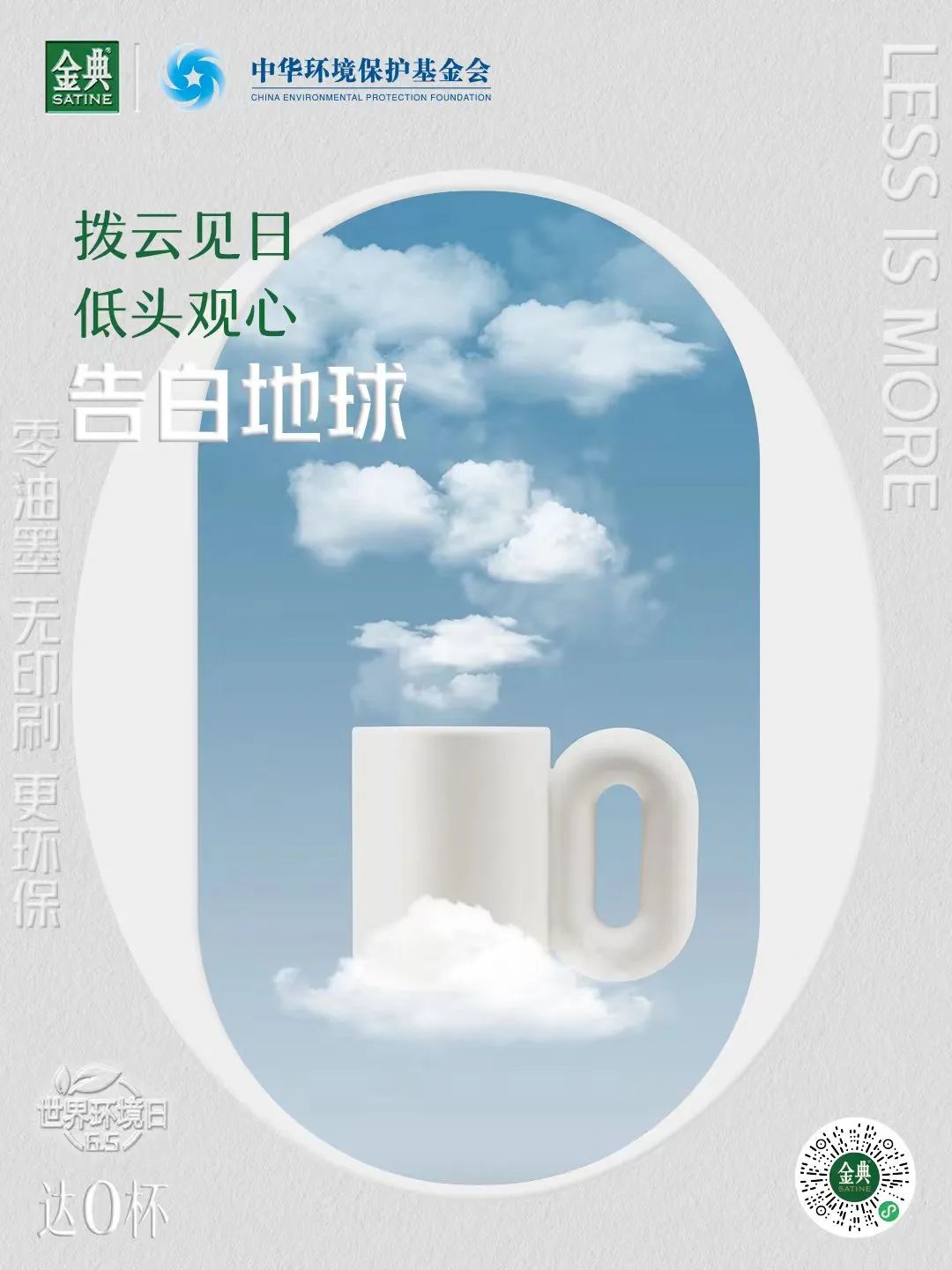 金典有机奶告白地球周边产品