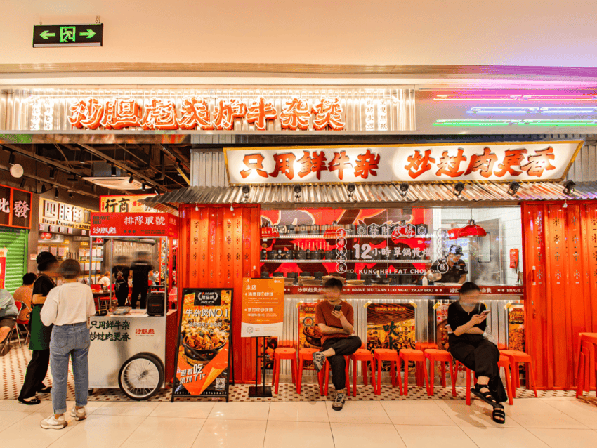 火锅卷王！深圳餐饮vi设计沙胆彪用新品引爆春季市场