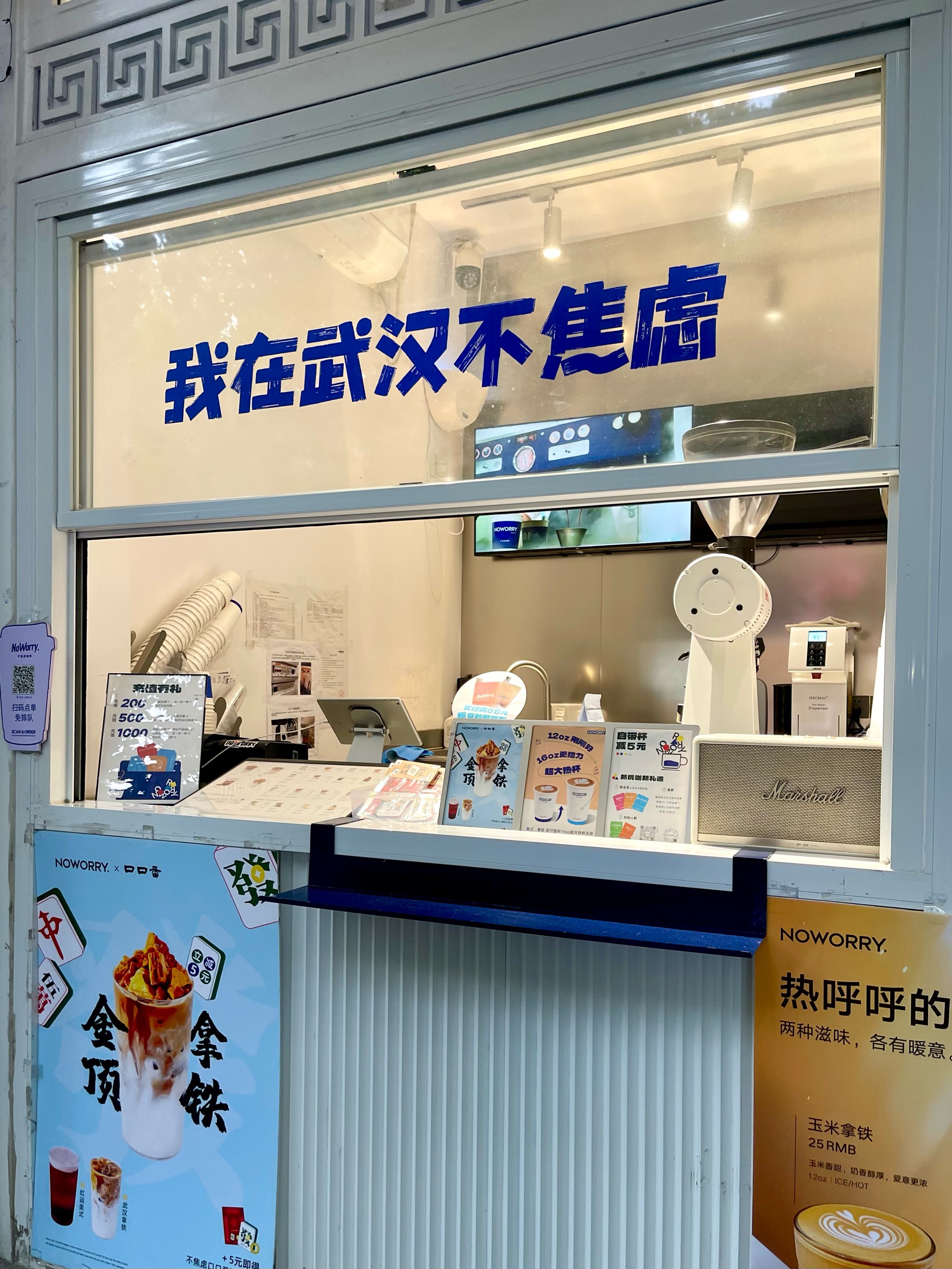 不焦虑咖啡,深圳品牌设计,深圳餐饮设计,深圳品牌vi设计,深圳策划公司 不焦虑咖啡,深圳品牌设计,深圳餐饮设计,深圳品牌vi设计,深圳策划公司